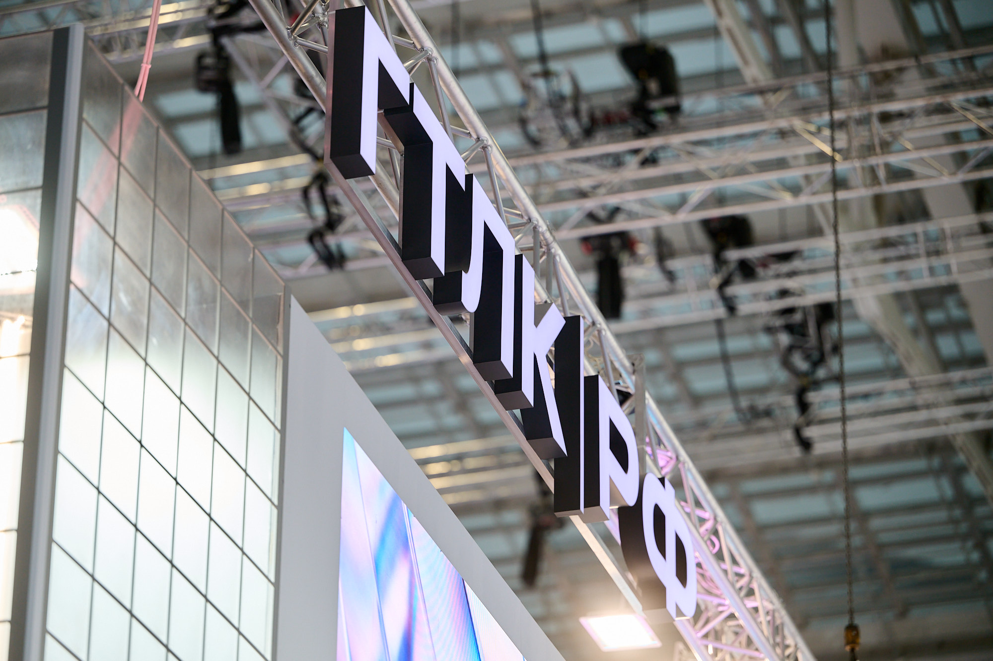 Сегодня ГТЛК отмечает 24-летие!